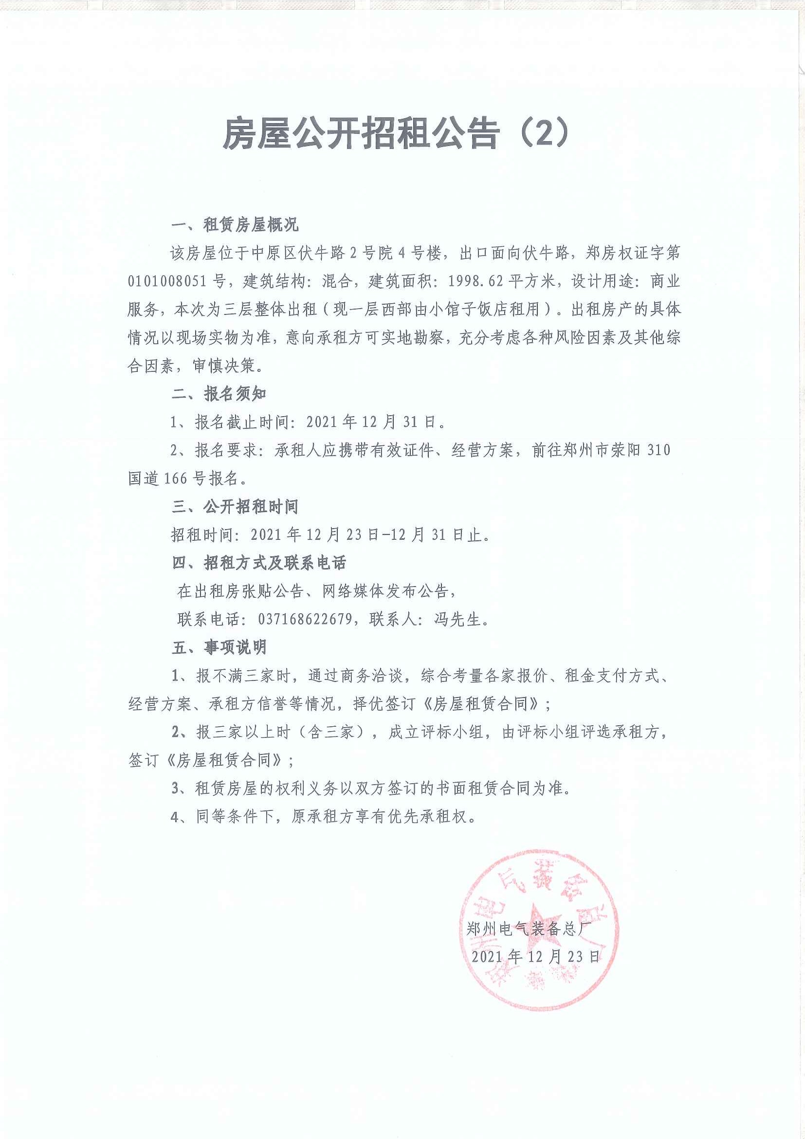 新京葡萄威尼斯